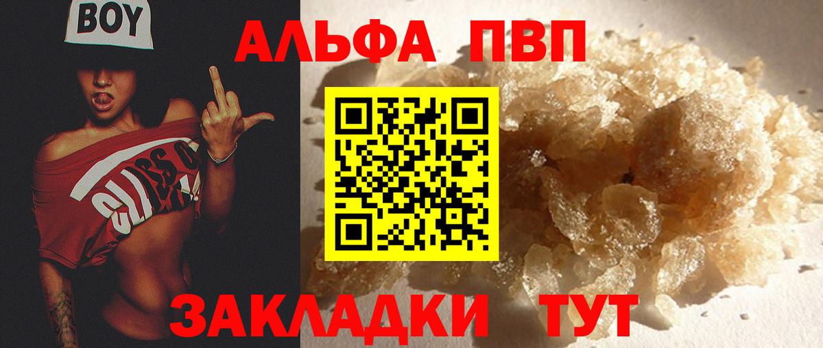 A-PVP VHQ  Alfa_PVP кристаллы  Советский  A-PVP  Вход с VPN 