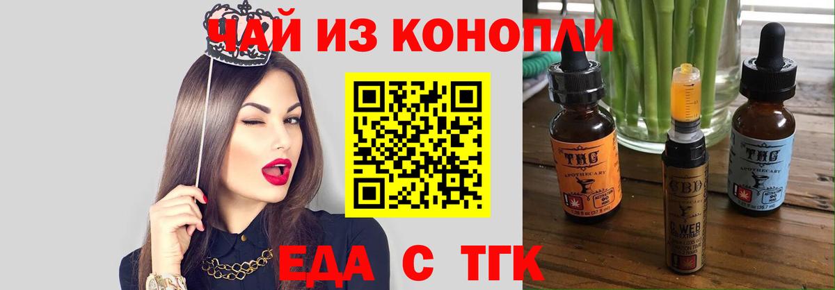 Советский  Печенье с ТГК конопля  Вход с VPN 