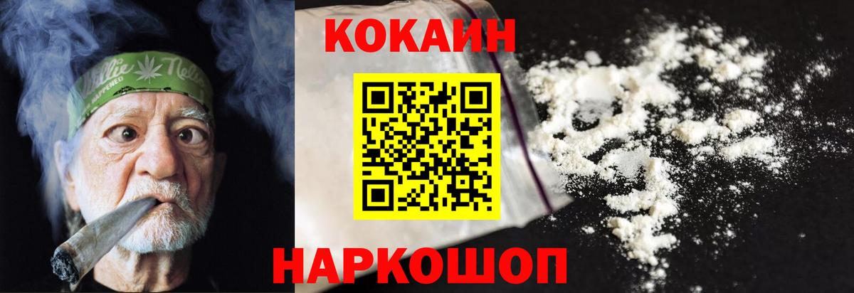 КОКАИН 97% Советский