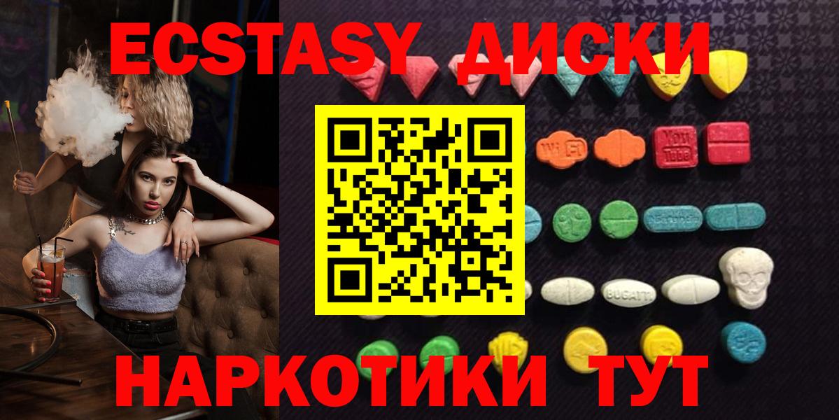 Экстази  Вход с VPN  Советский  ЭКСТАЗИ VHQ 