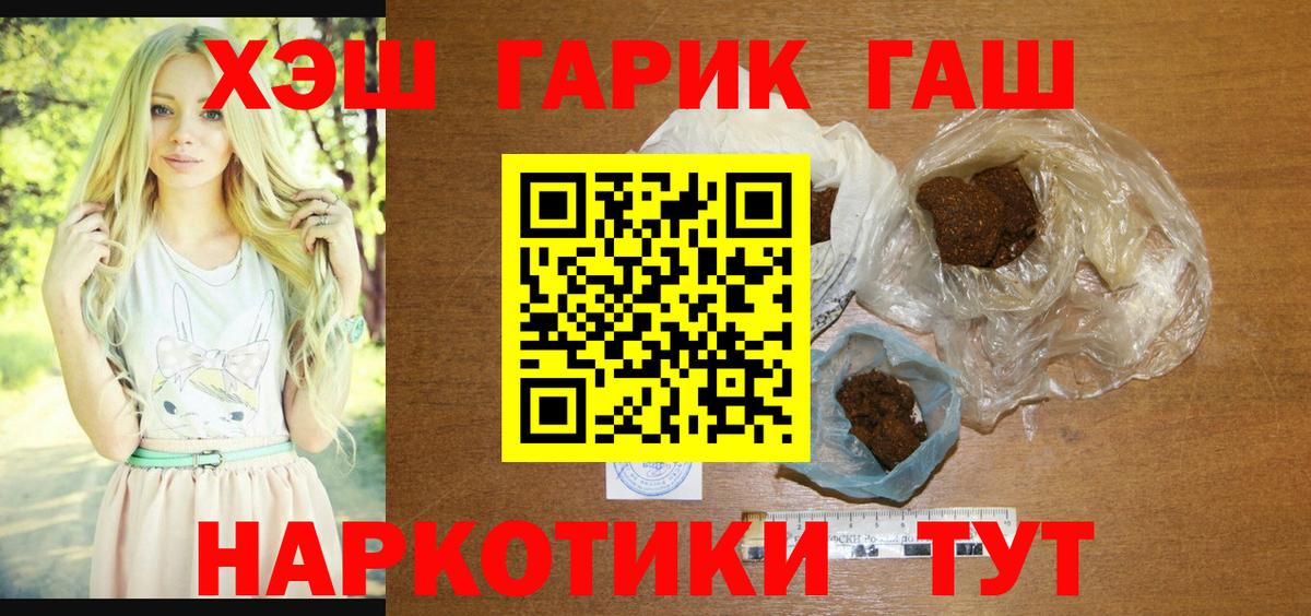 ГАШ индика сатива  Вход с VPN  ГАШИШ 40% ТГК  Советский 