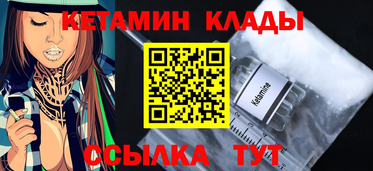 ссылка на мегу   Вход с VPN  КЕТАМИН ketamine  Советский  Кетамин ketamine 