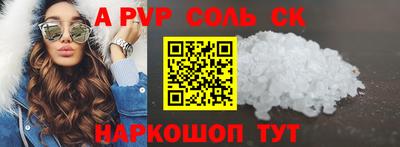 Альфа ПВП Партизанск