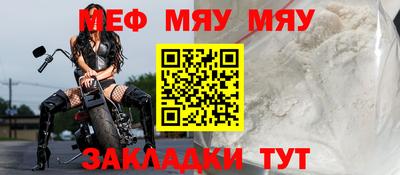 мяу мяу мука Пугачёв