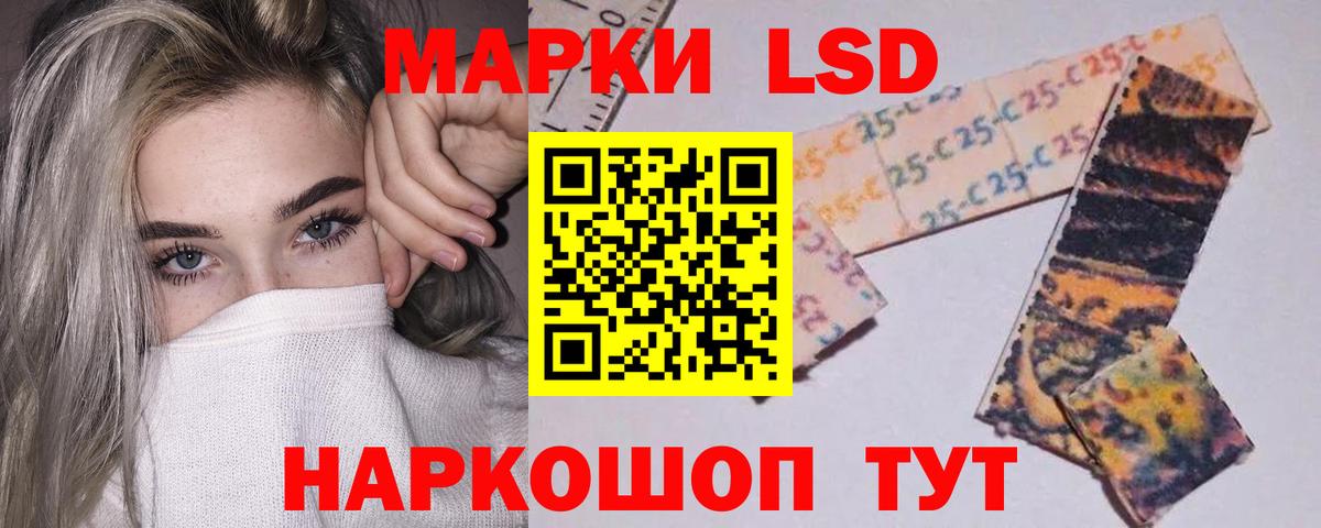LSD-25 экстази кислота  Вход с VPN  Лсд 25 экстази кислота  Советский 