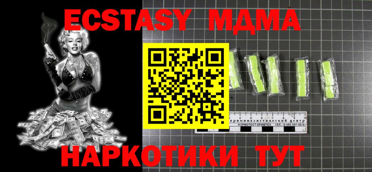 MDMA  MDMA crystal  Вход с VPN  Советский 