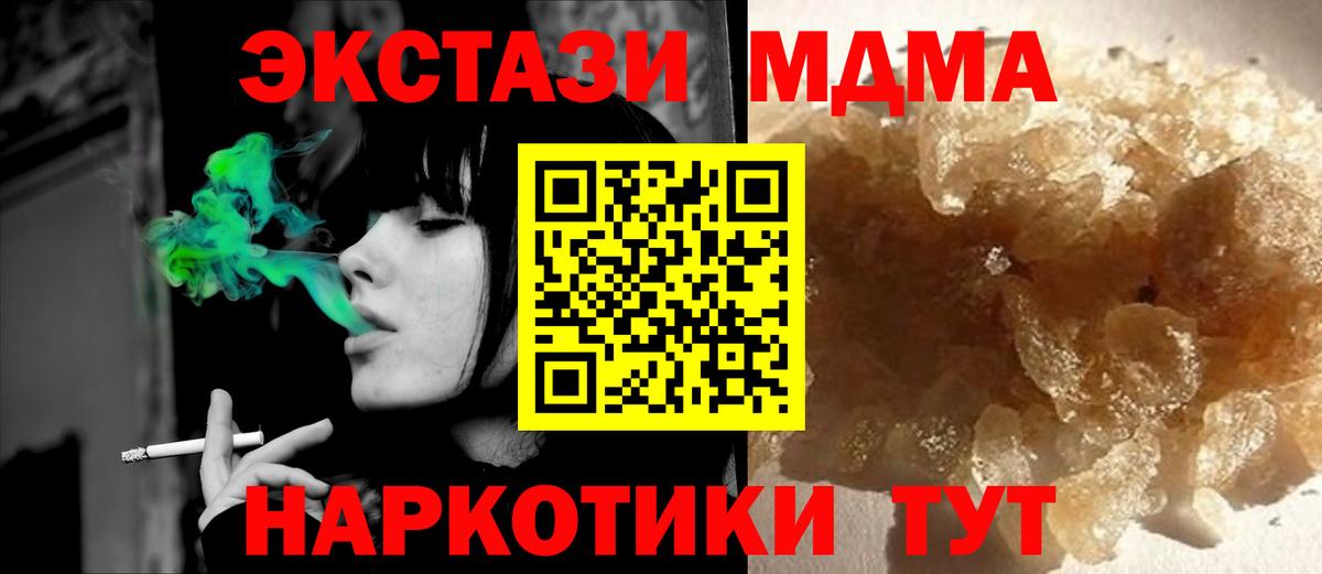 МДМА VHQ Советский