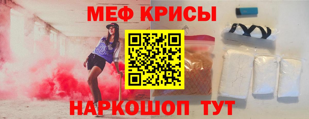 Мефедрон мука Советский
