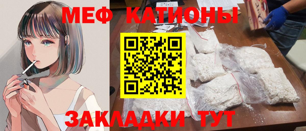 МЯУ-МЯУ кристаллы  Меф мяу мяу  Советский  Вход с VPN 