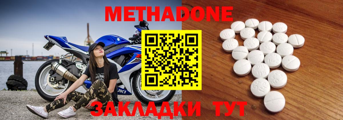 Советский  МЕТАДОН VHQ  Вход с VPN  Метадон methadone 