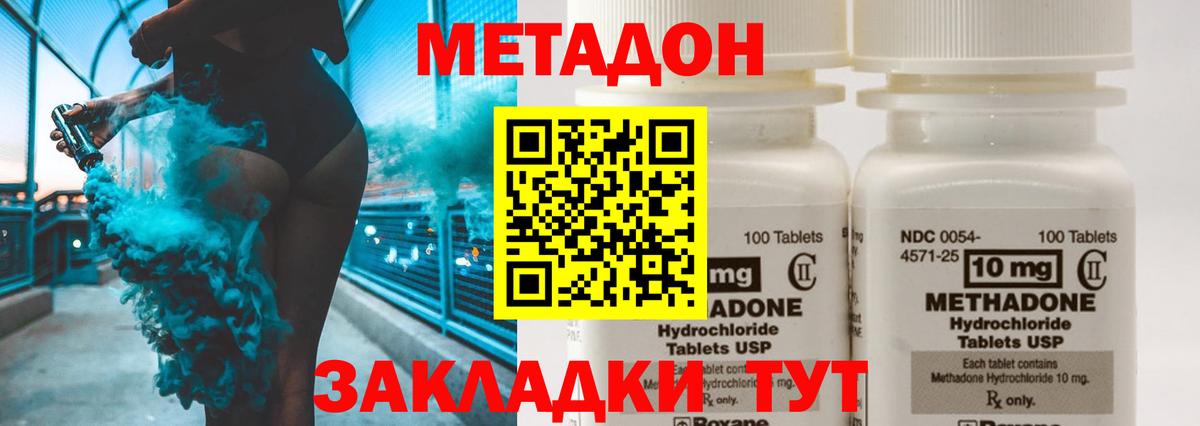 МЕТАДОН белоснежный Советский