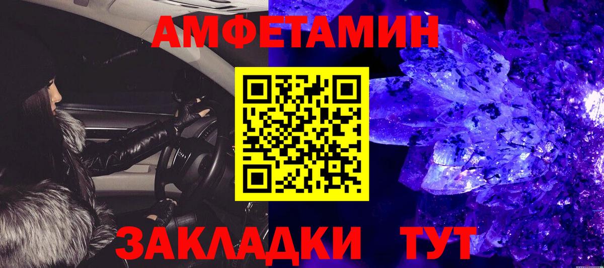 Советский  МЕТАМФЕТАМИН  Вход с VPN  Метамфетамин кристалл 
