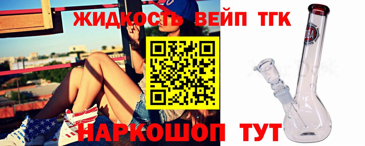 Советский  Дистиллят ТГК концентрат  как найти   Вход с VPN 