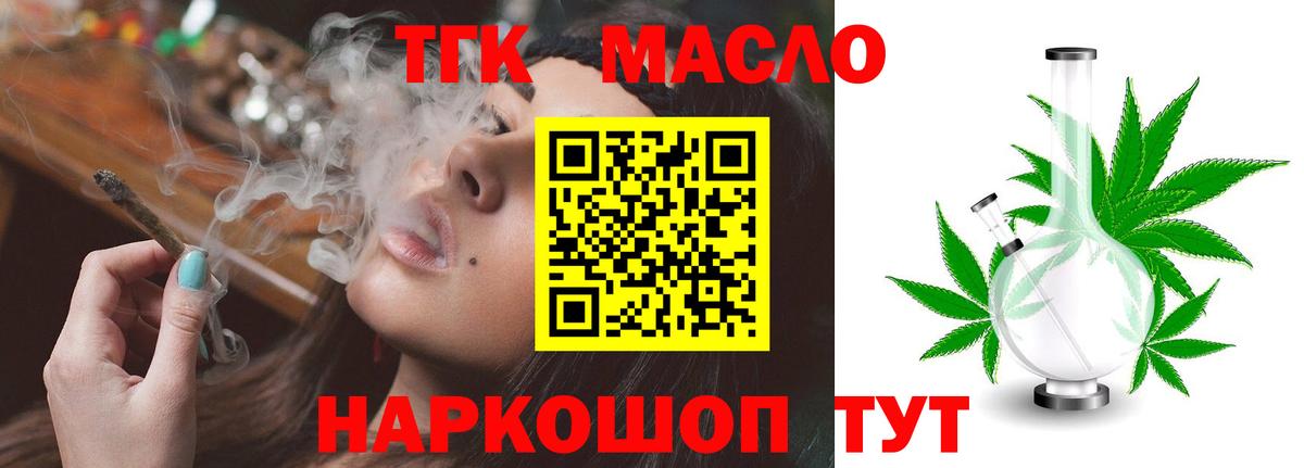 Дистиллят ТГК вейп с тгк Советский